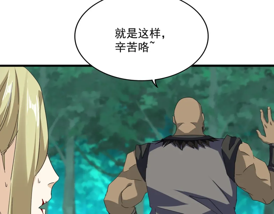 第693话 打三下 第12页