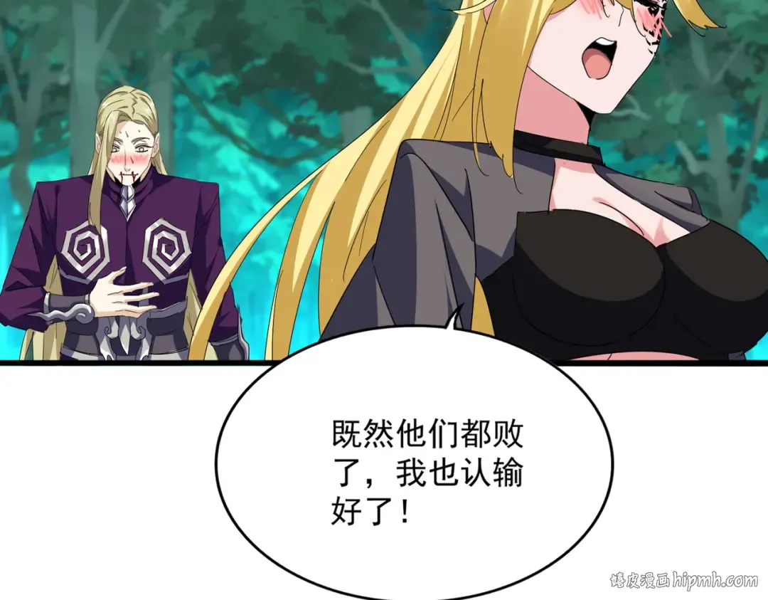 第693话 打三下 第24页