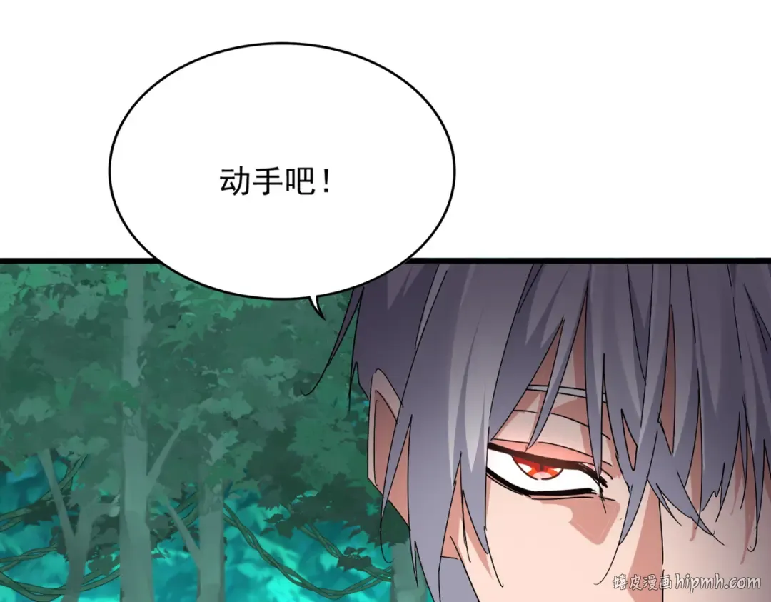 第693话 打三下 第40页