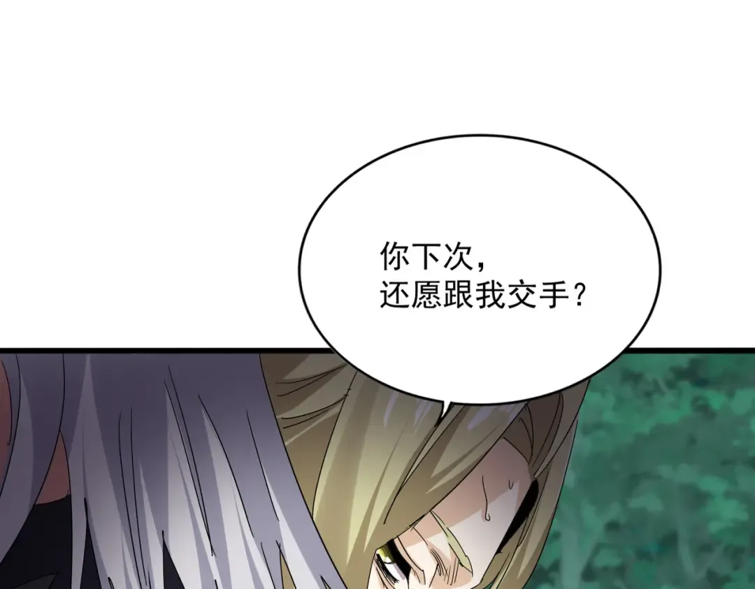 第693话 打三下 第52页