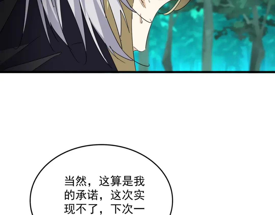 第693话 打三下 第53页