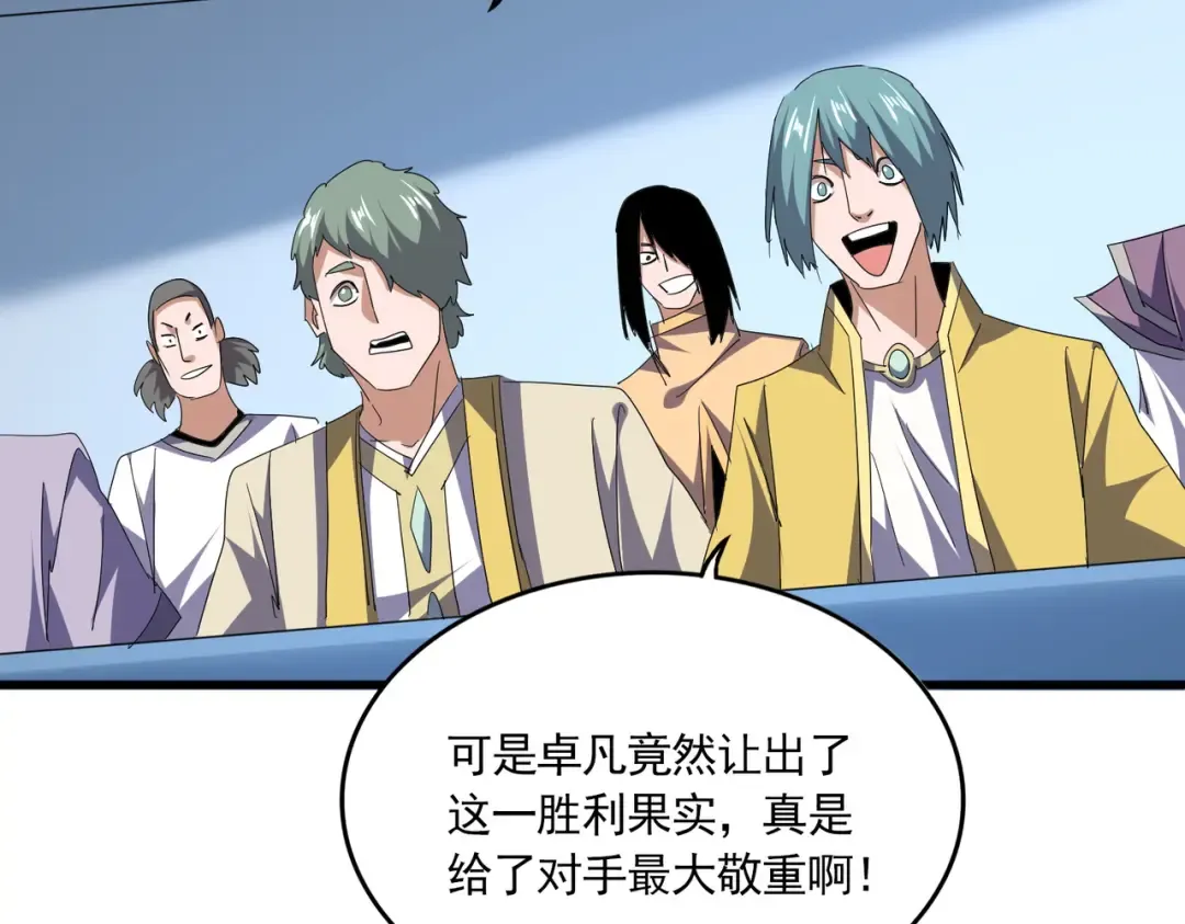 第693话 打三下 第67页