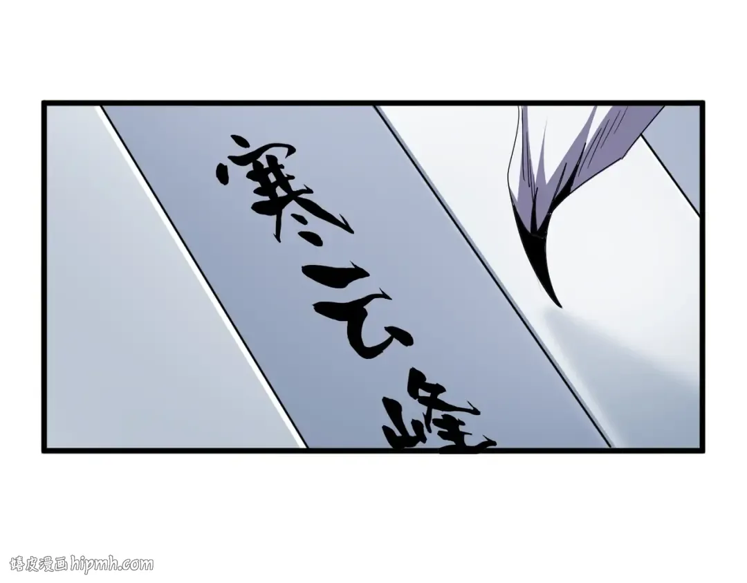 第693话 打三下 第72页