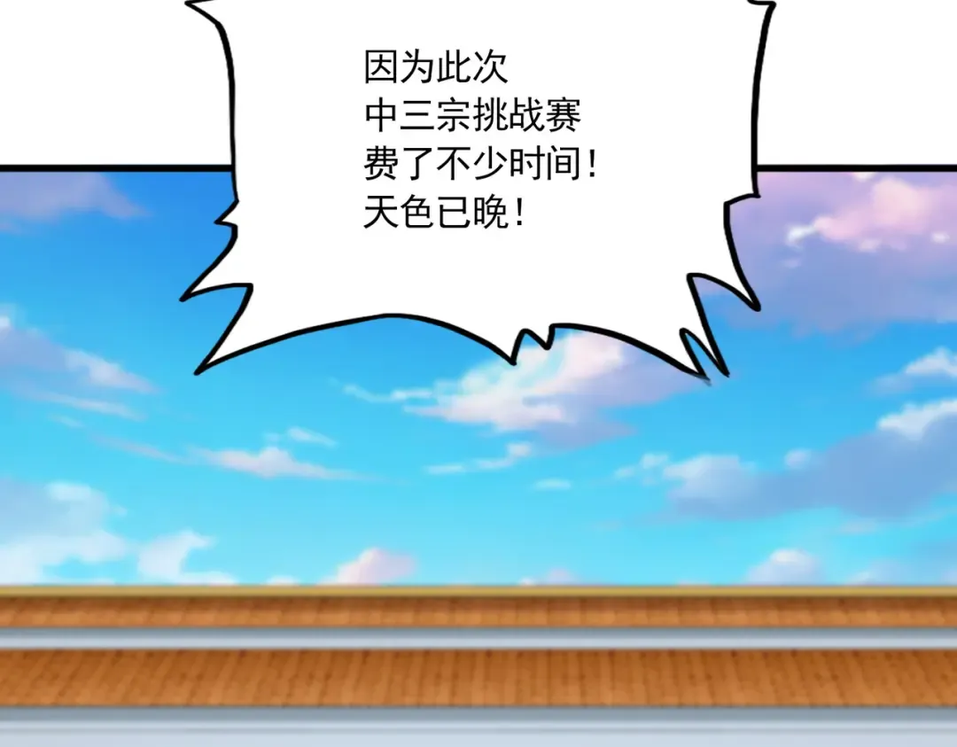 第693话 打三下 第75页