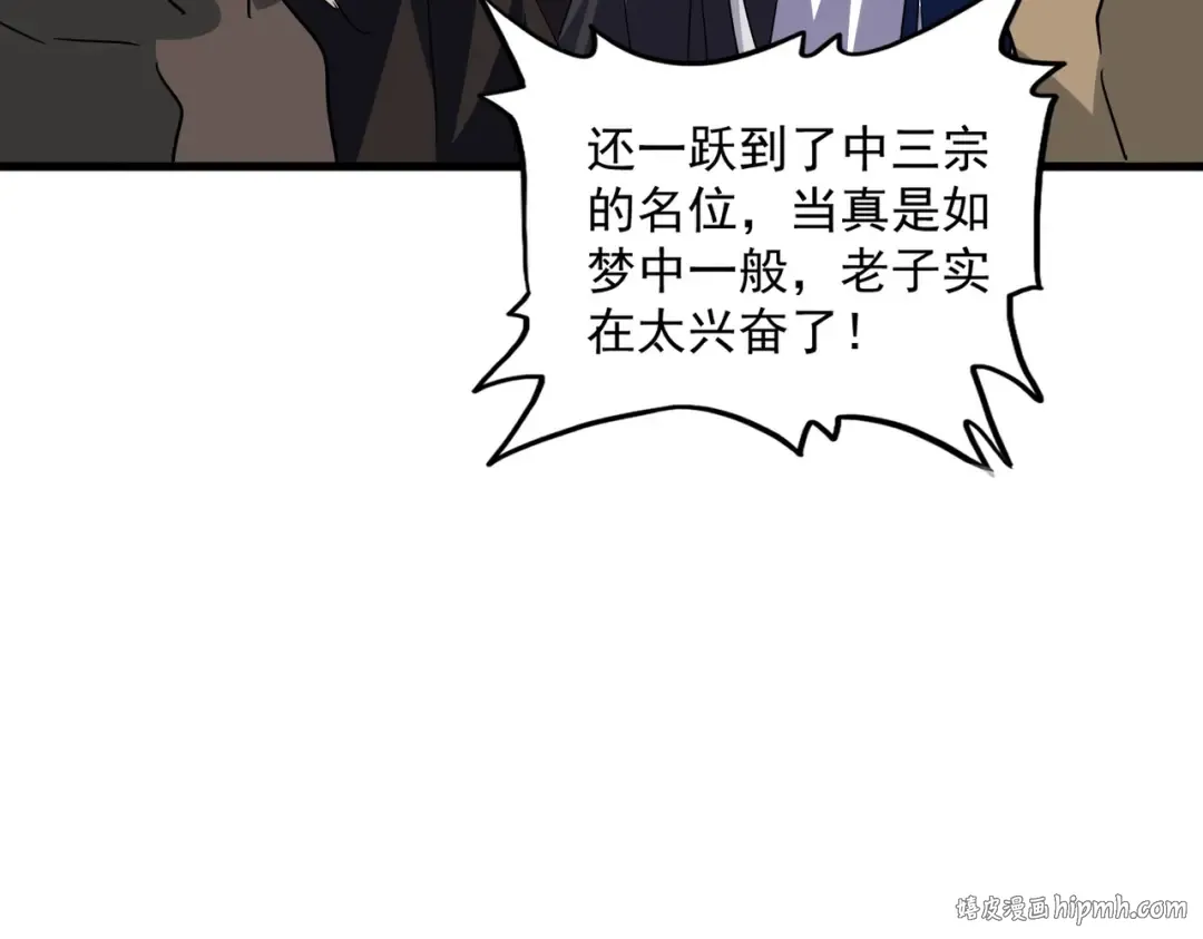 第693话 打三下 第88页