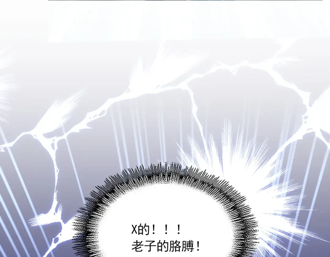 第693话 打三下 第95页