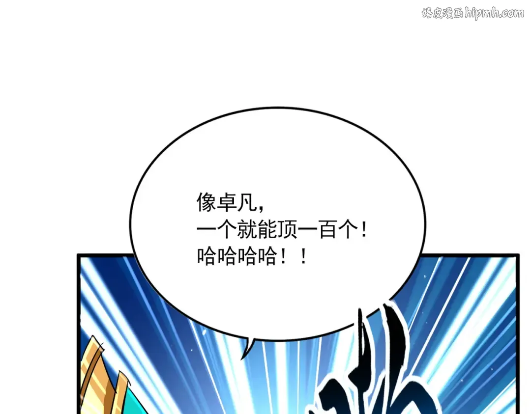 第694话 幕后黑手 第1页
