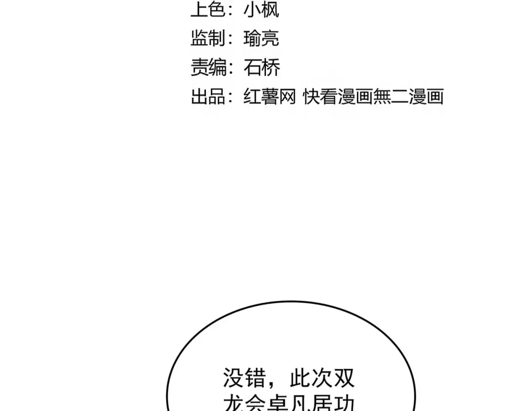第694话 幕后黑手 第10页