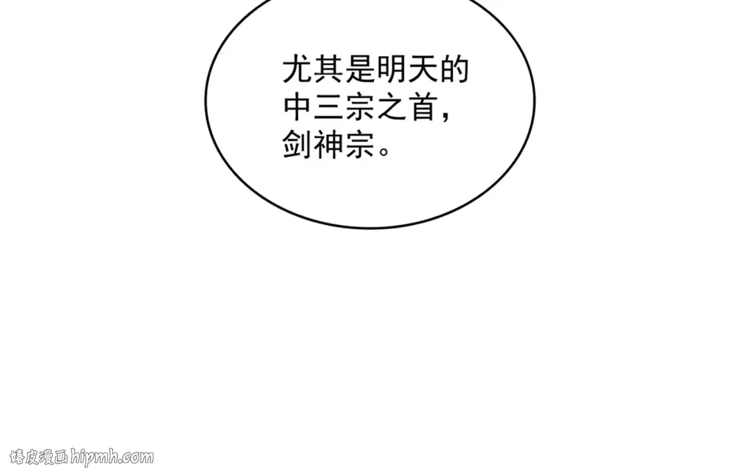第694话 幕后黑手 第16页