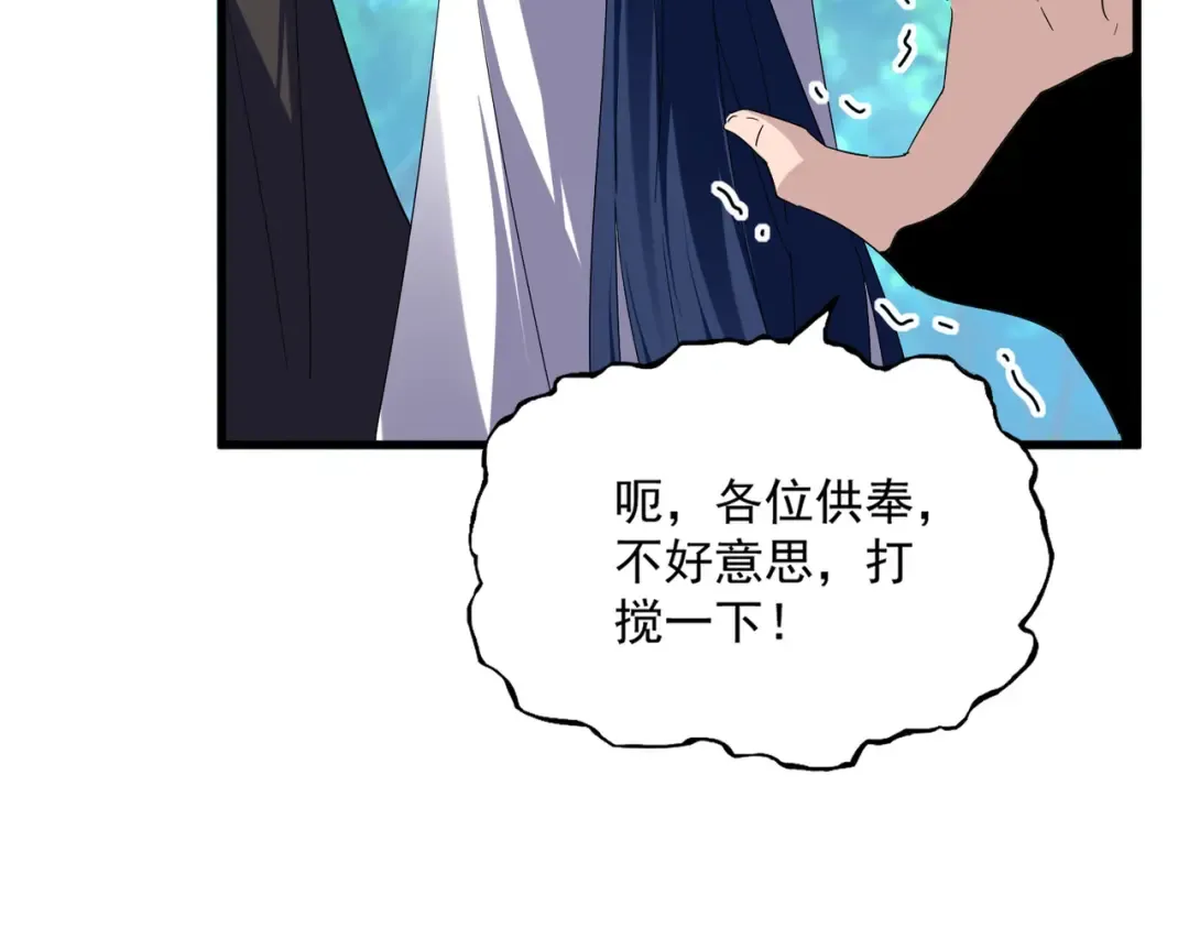 第694话 幕后黑手 第19页