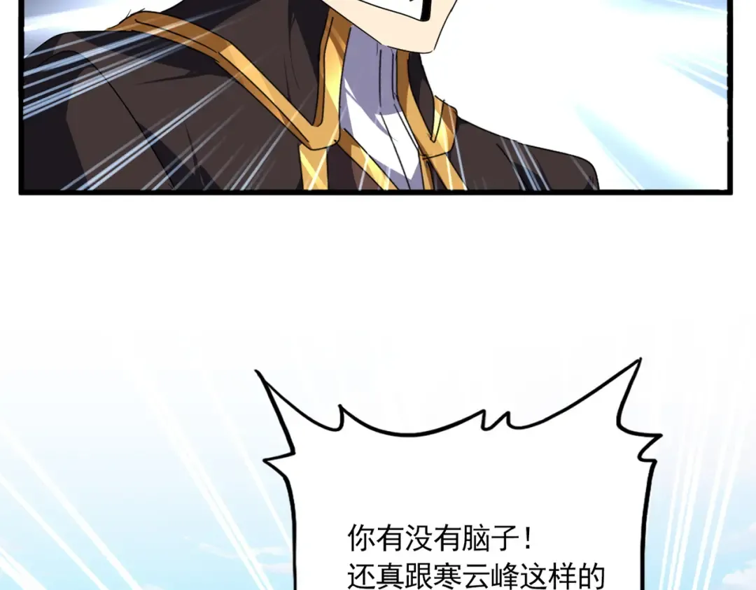 第694话 幕后黑手 第23页