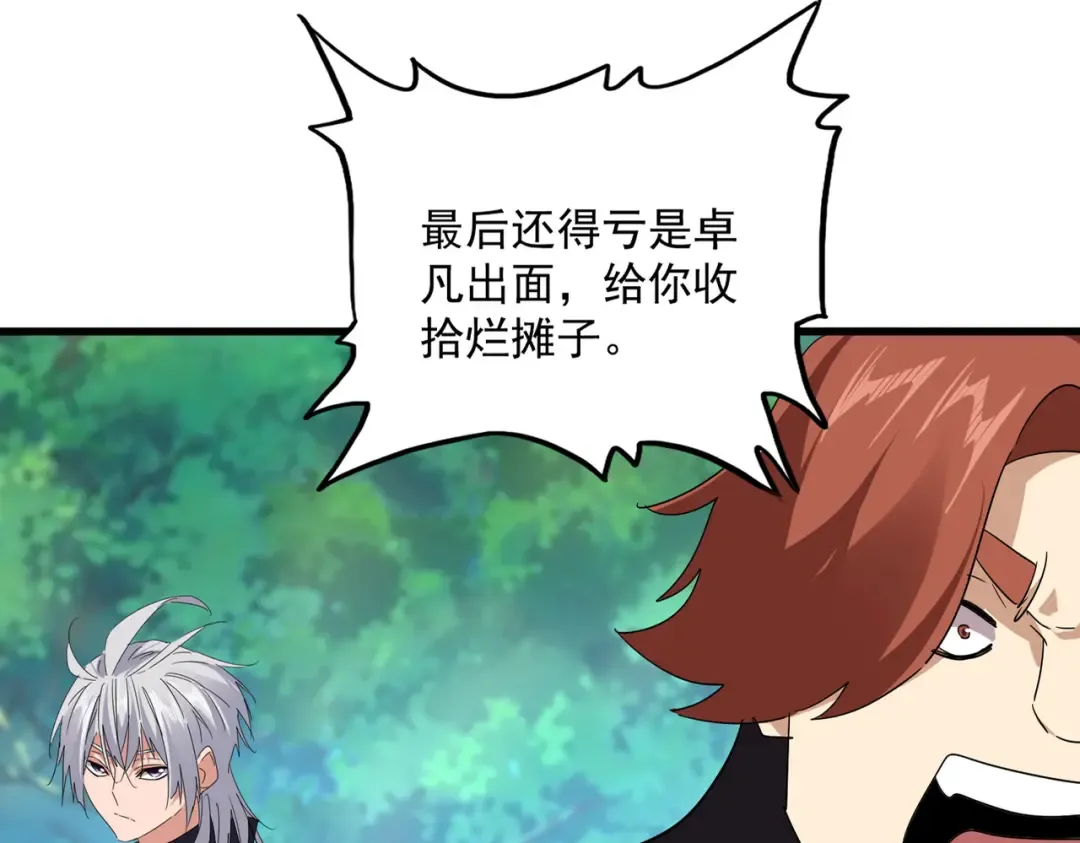 第694话 幕后黑手 第29页