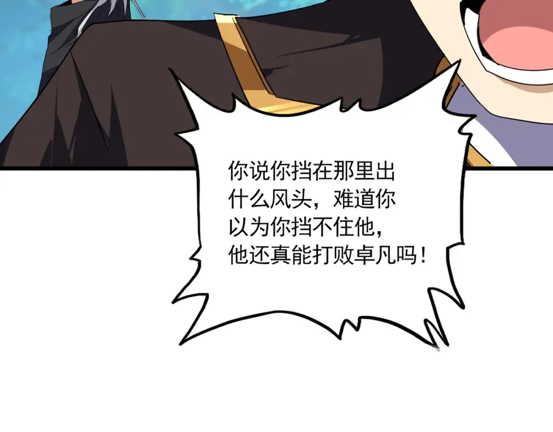 第694话 幕后黑手 第30页