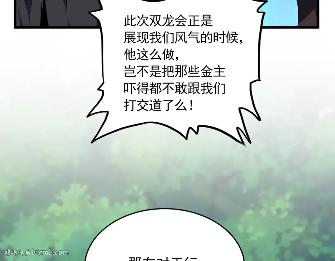 第694话 幕后黑手 第40页