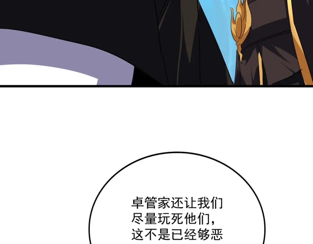 第694话 幕后黑手 第42页