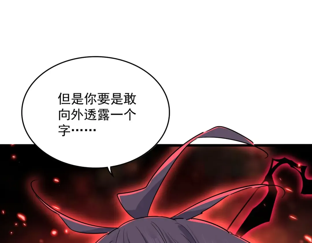 第694话 幕后黑手 第65页