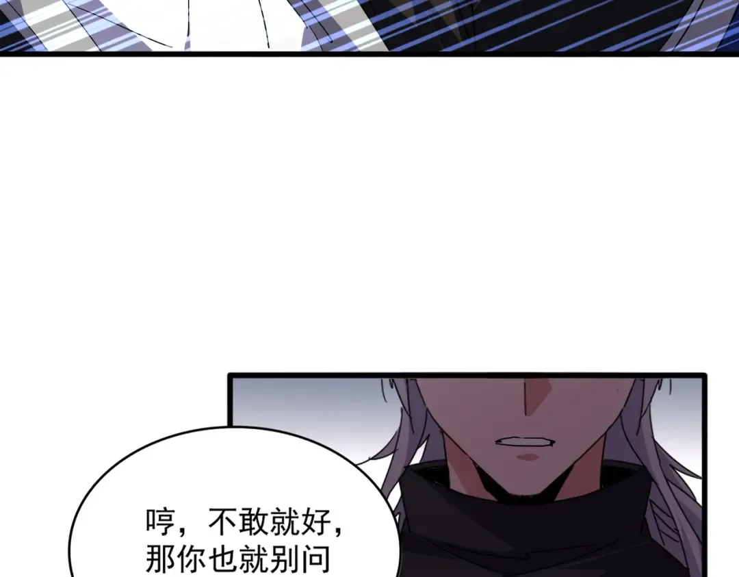 第694话 幕后黑手 第69页