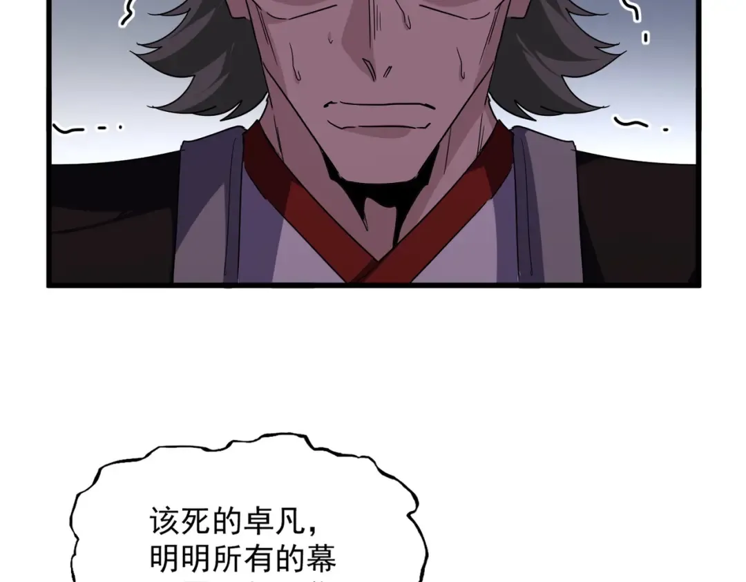 第694话 幕后黑手 第77页