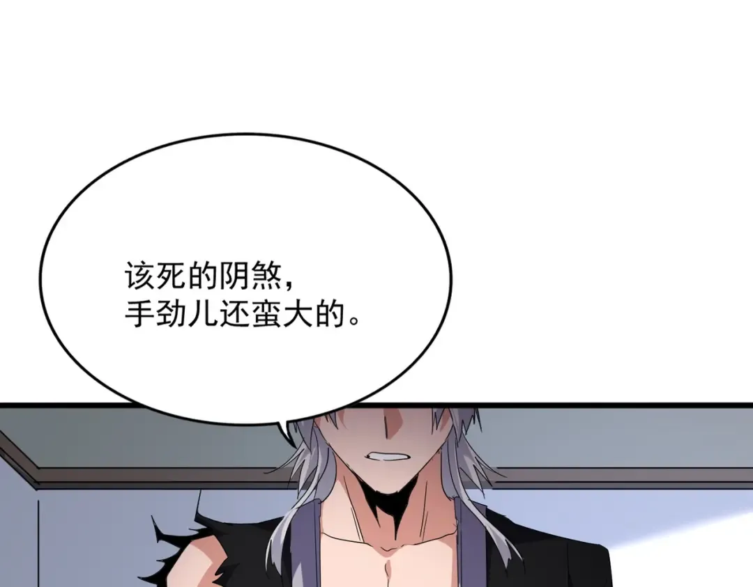 第694话 幕后黑手 第87页
