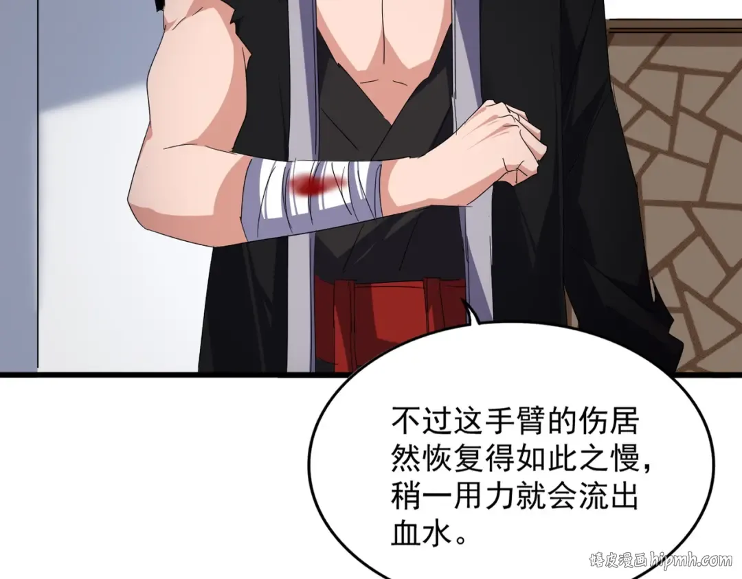 第694话 幕后黑手 第88页
