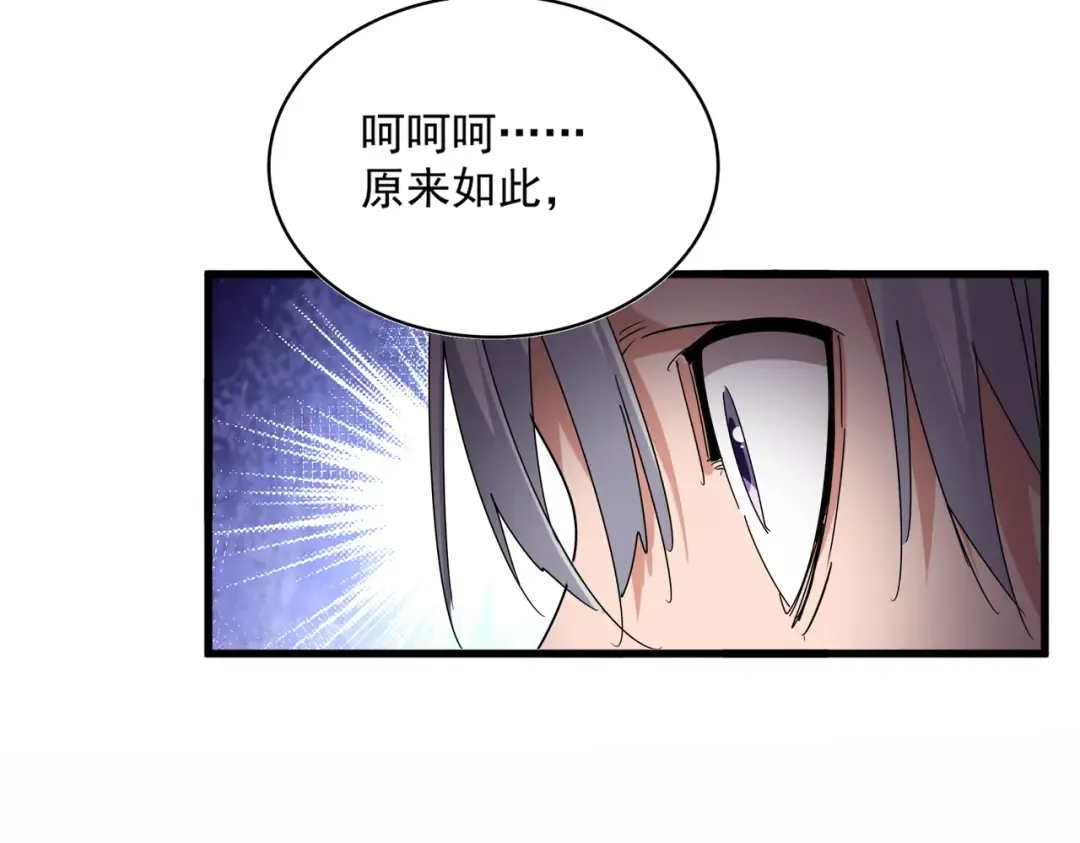 第694话 幕后黑手 第92页