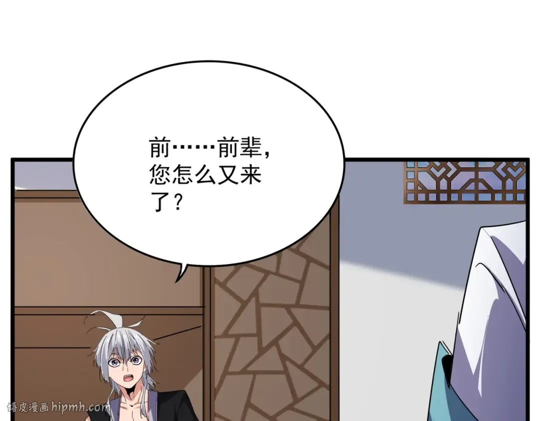 第694话 幕后黑手 第96页