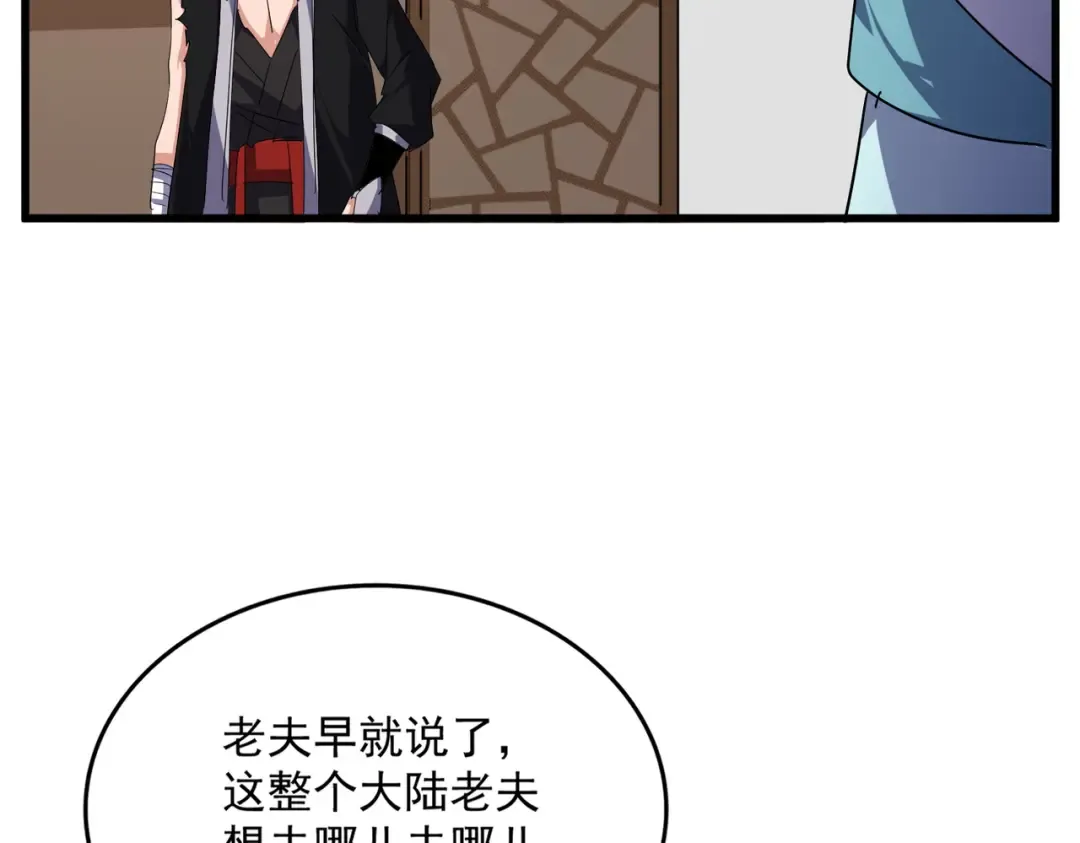 第694话 幕后黑手 第97页