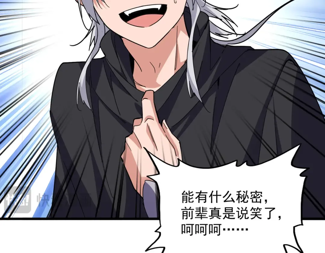 第695话 我要 第11页