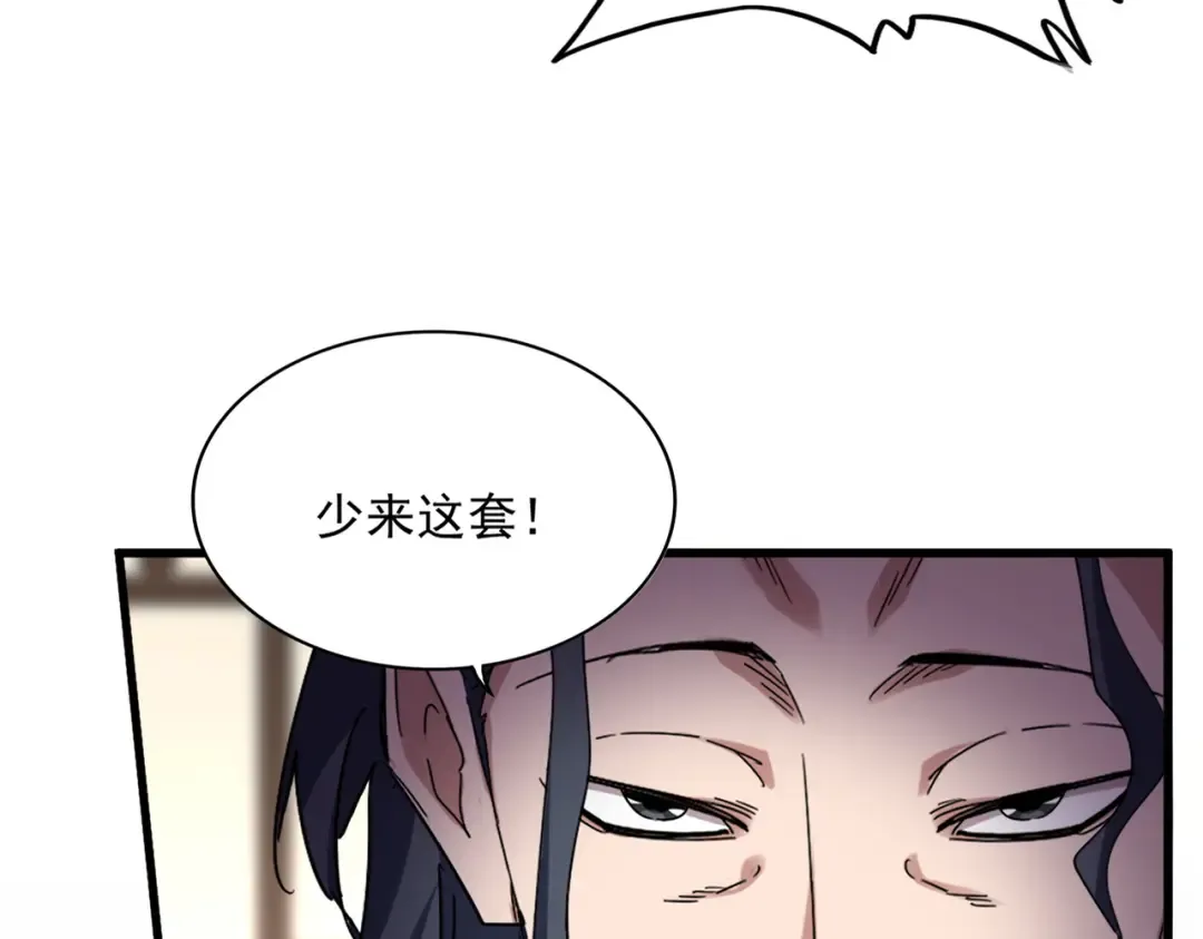 第695话 我要 第12页