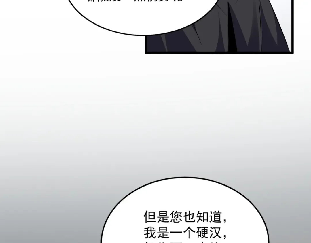 第695话 我要 第18页