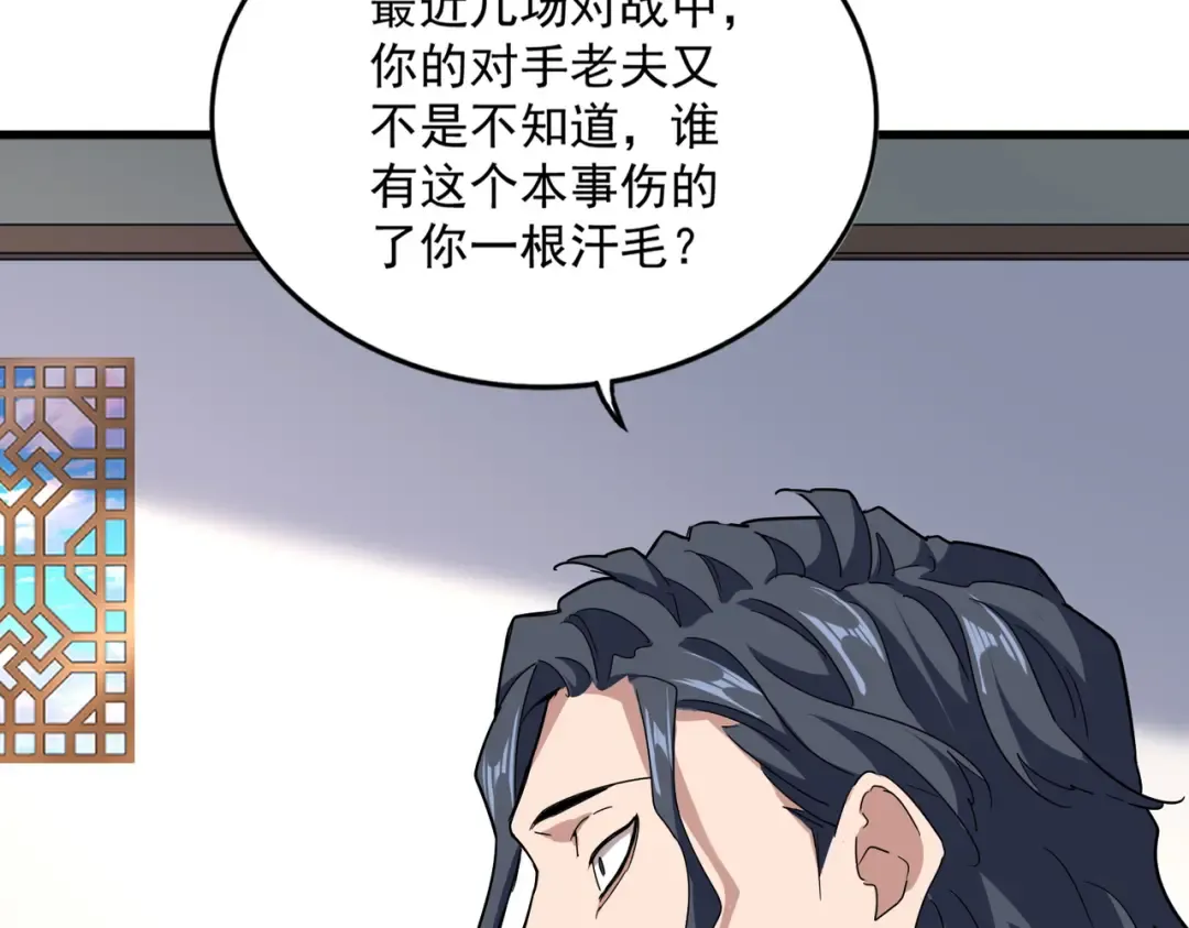 第695话 我要 第23页