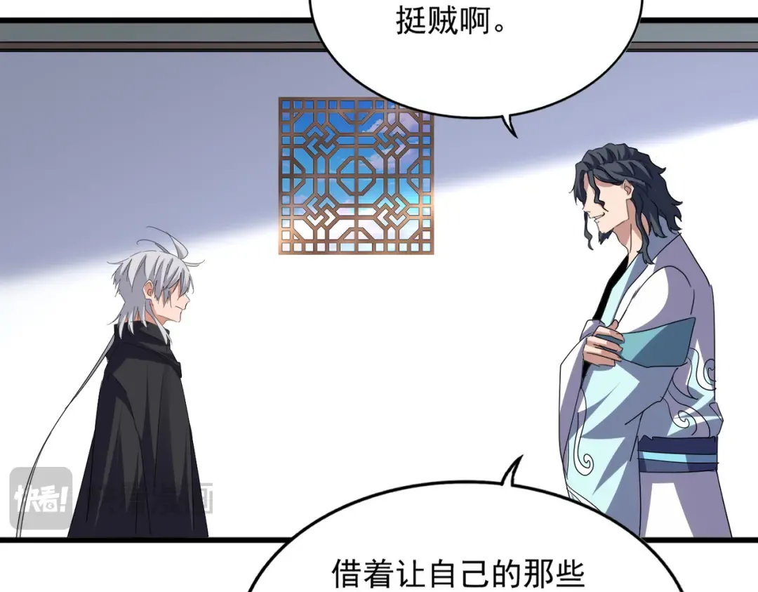第695话 我要 第29页