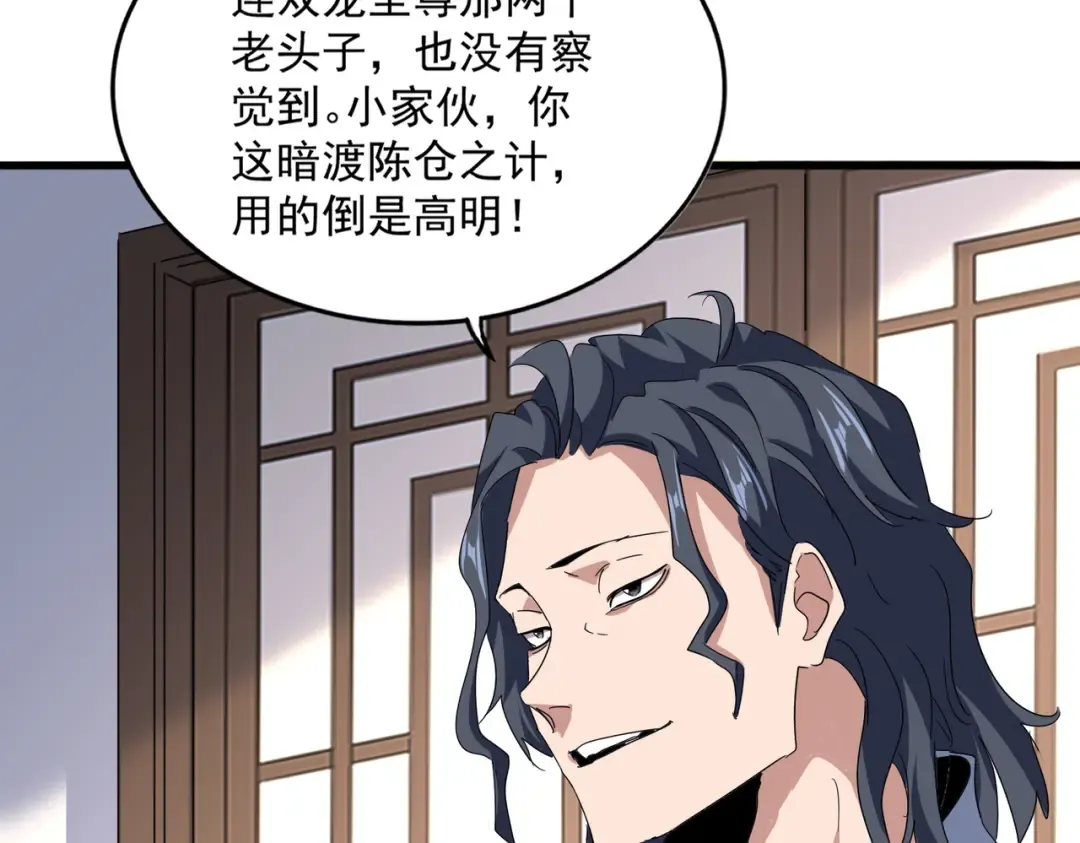 第695话 我要 第31页