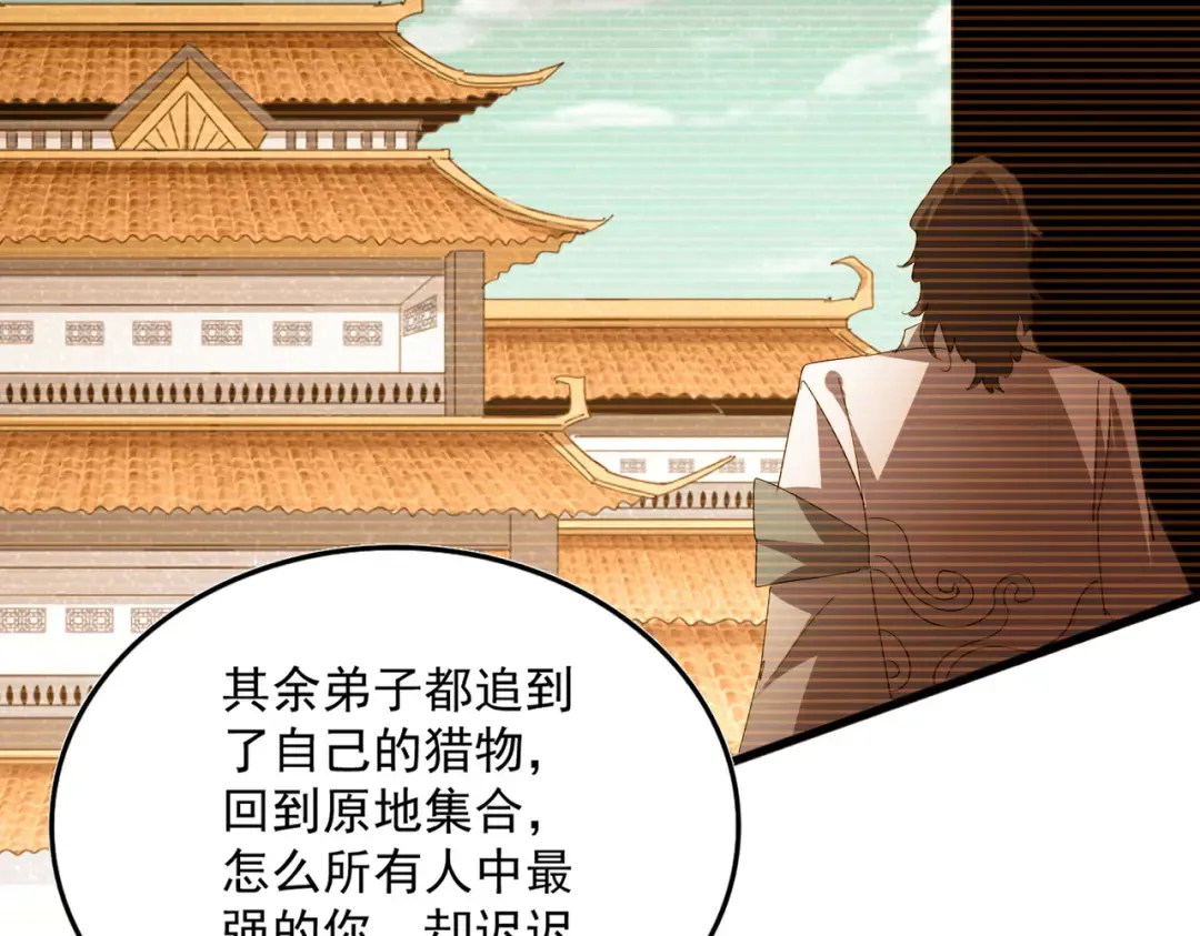第695话 我要 第37页