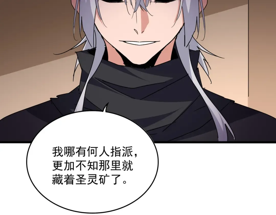 第695话 我要 第46页