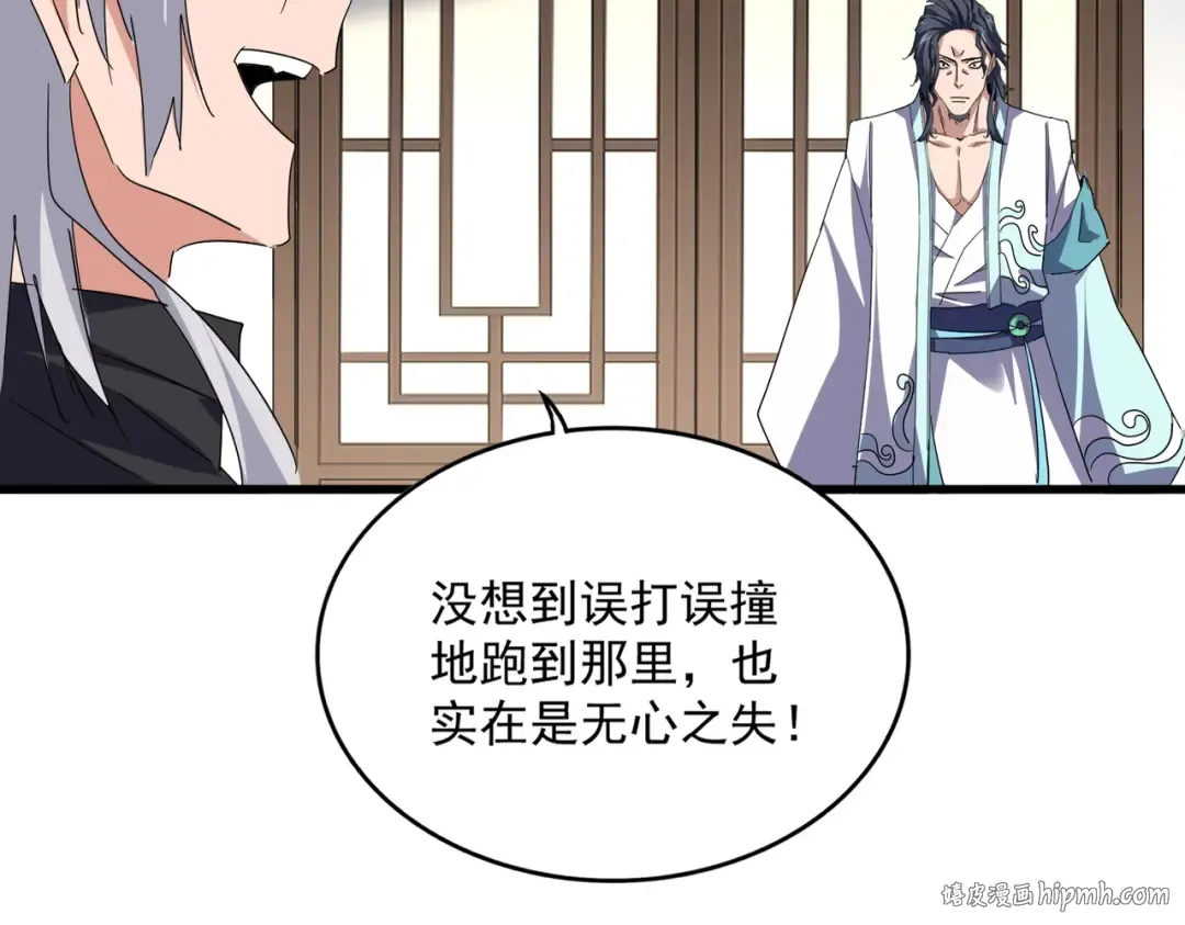 第695话 我要 第48页