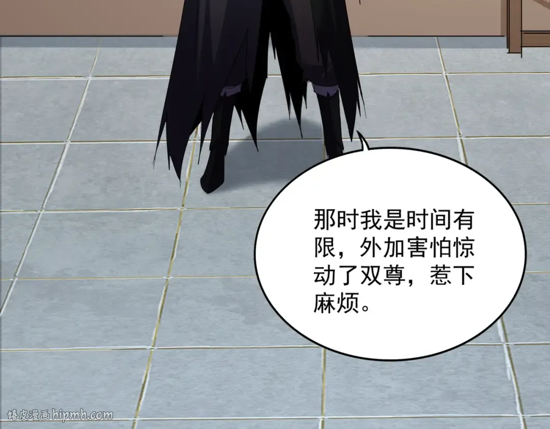 第695话 我要 第64页