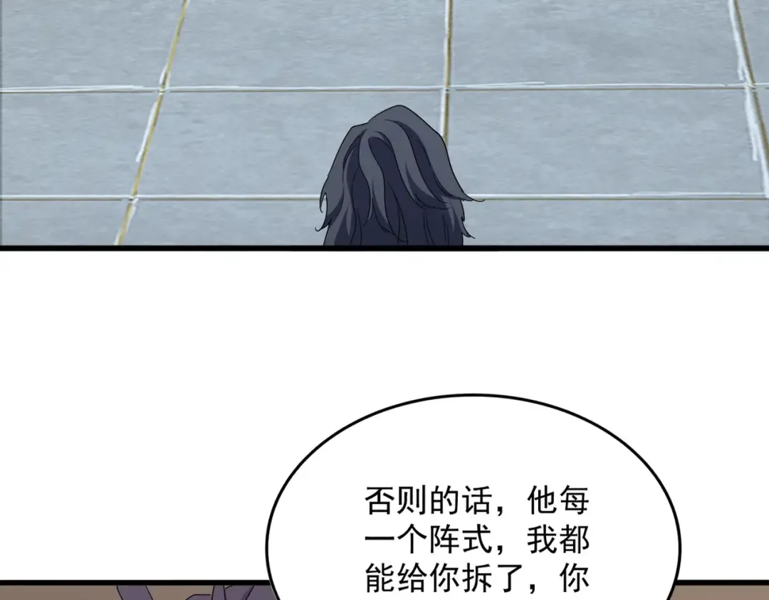 第695话 我要 第65页