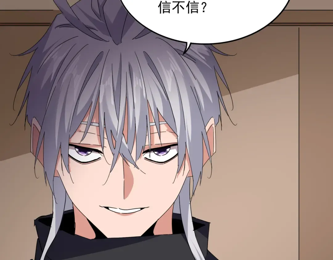 第695话 我要 第66页