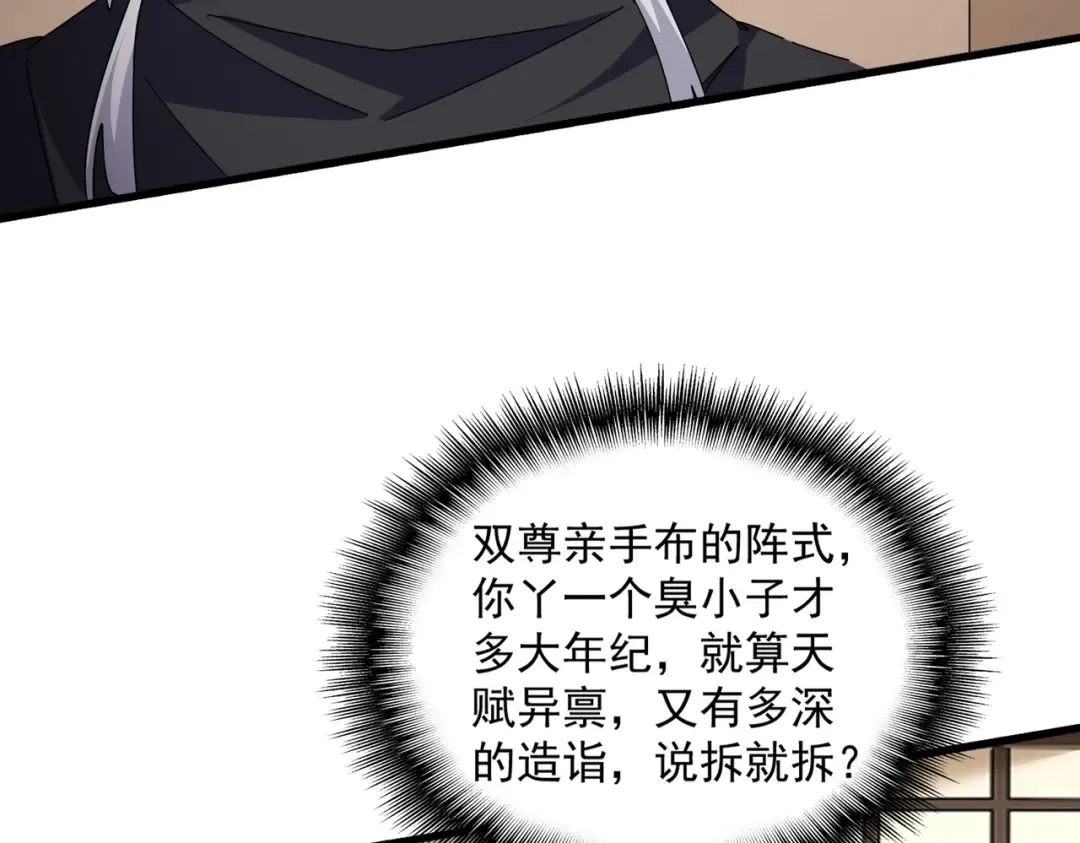 第695话 我要 第67页