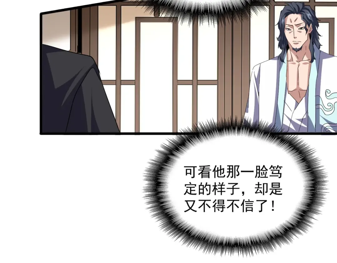 第695话 我要 第68页