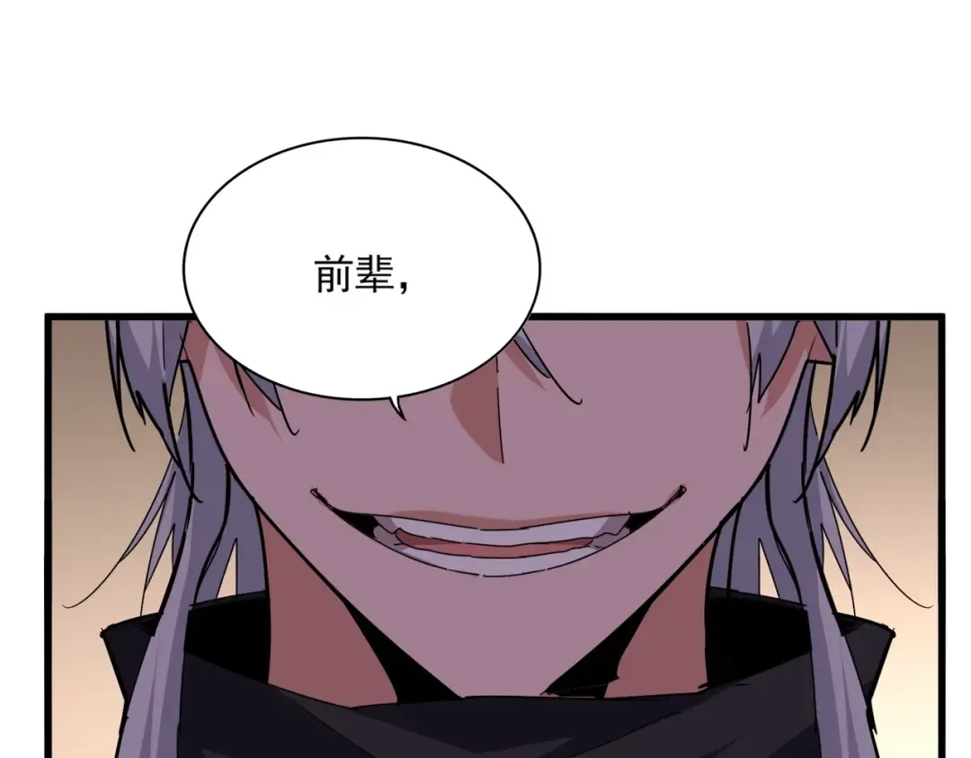 第695话 我要 第69页