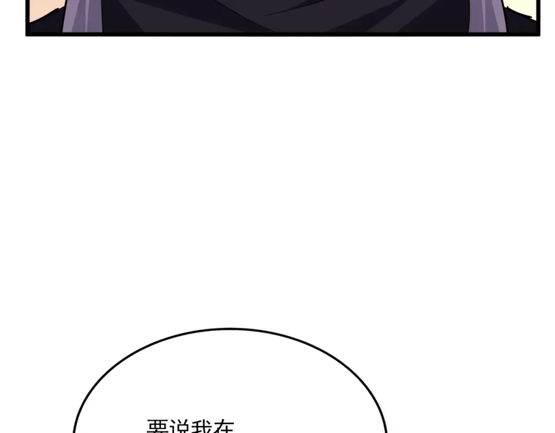 第695话 我要 第70页