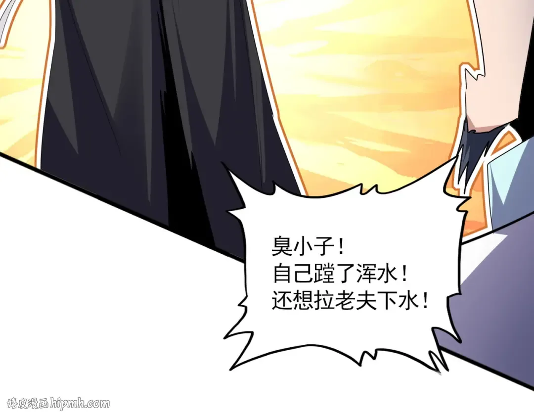 第695话 我要 第72页