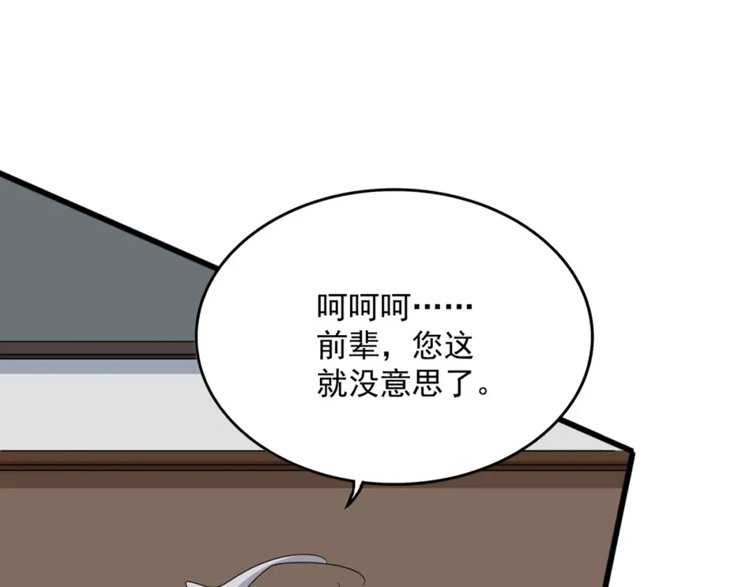 第695话 我要 第73页