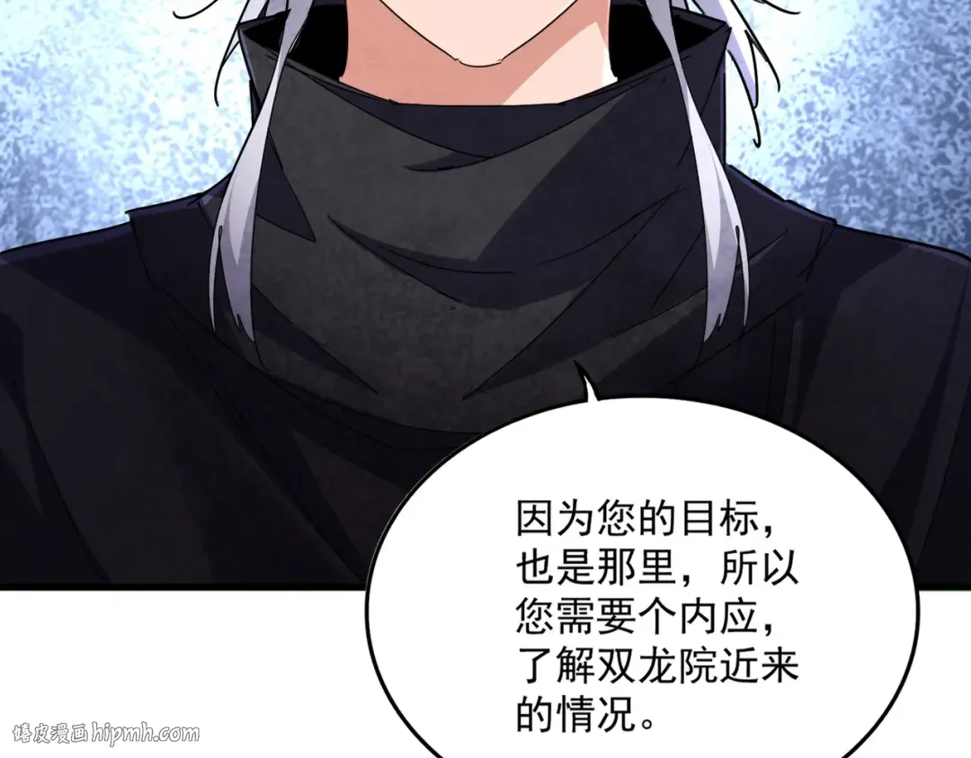 第695话 我要 第88页