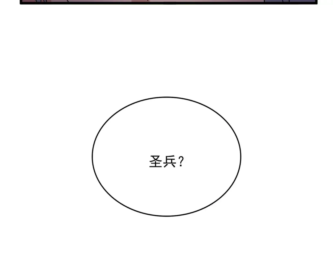 第695话 我要 第105页