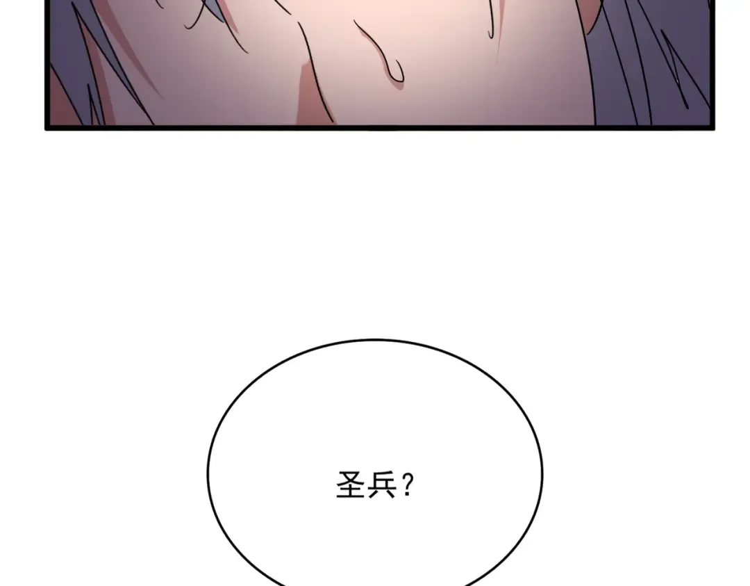 第696话 双生神魂 第6页