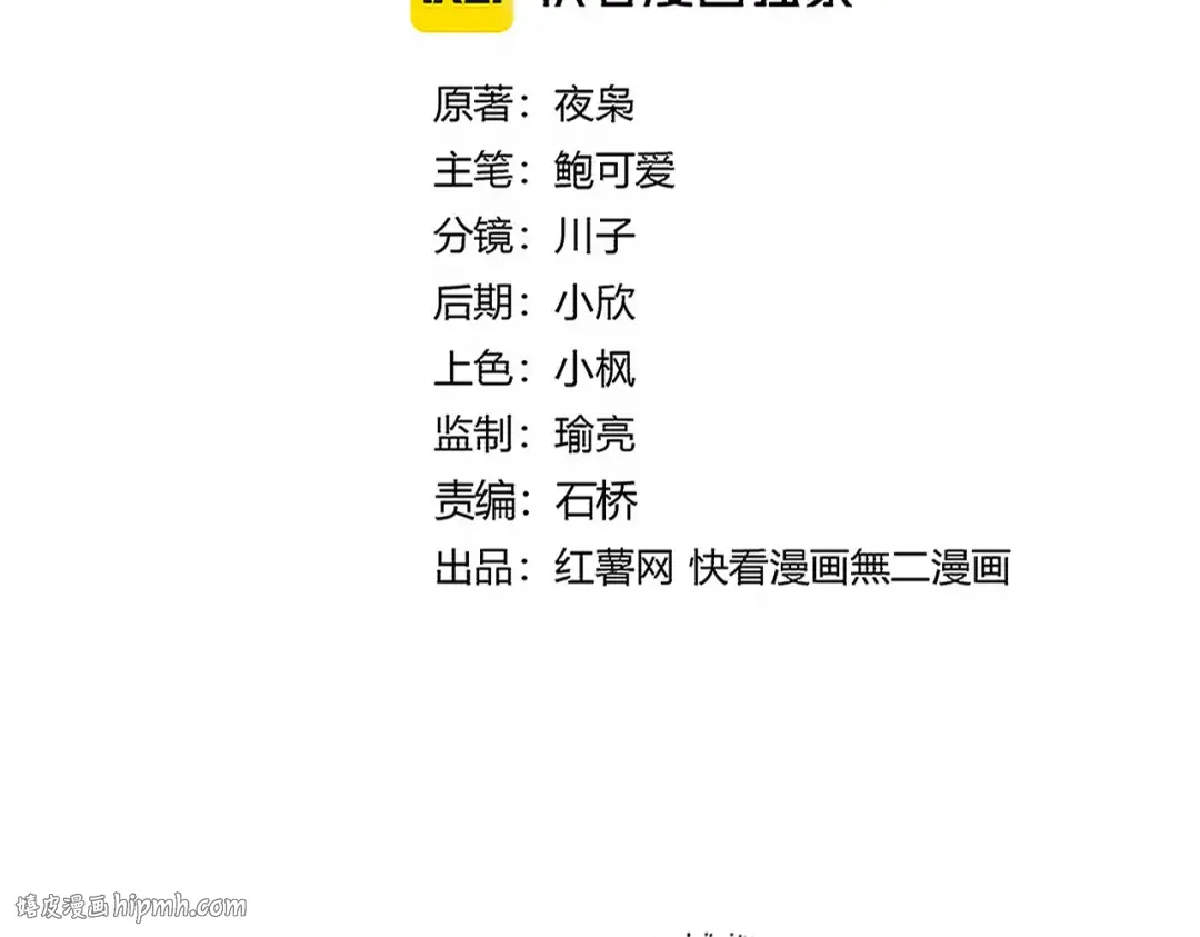 第696话 双生神魂 第8页