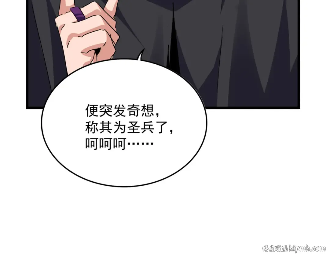 第696话 双生神魂 第16页